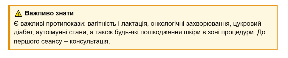 важливо знати 1