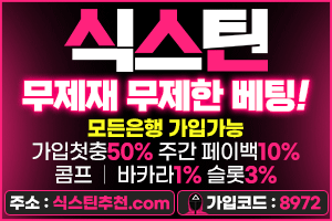 식스틴