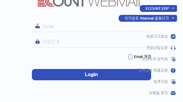 Screenshot of ecount-update.vercel.app