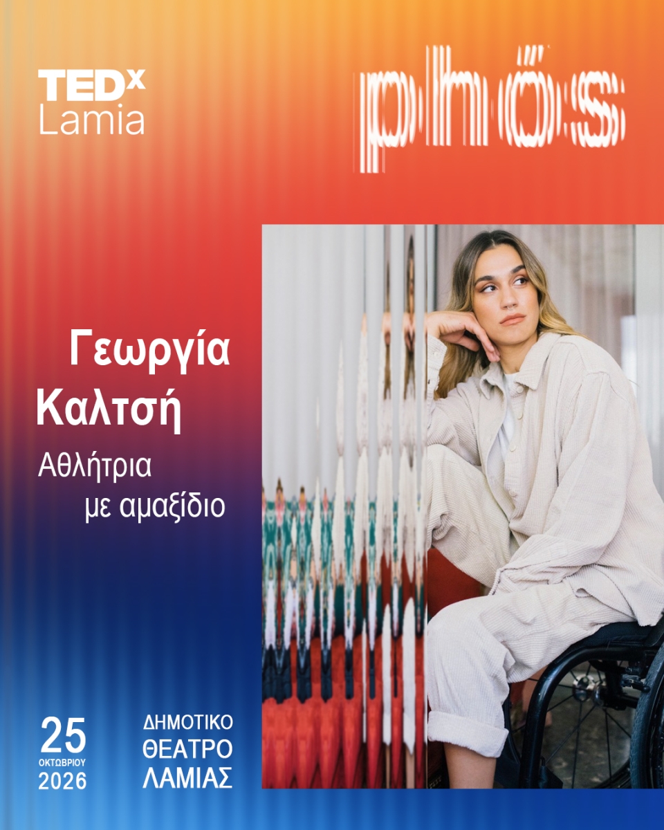 Γεωργι α Καλτση 1