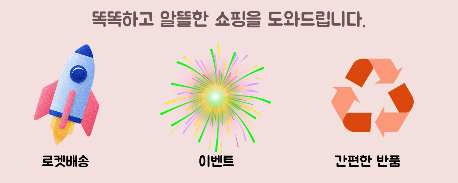 쿠팡파트너스 배너