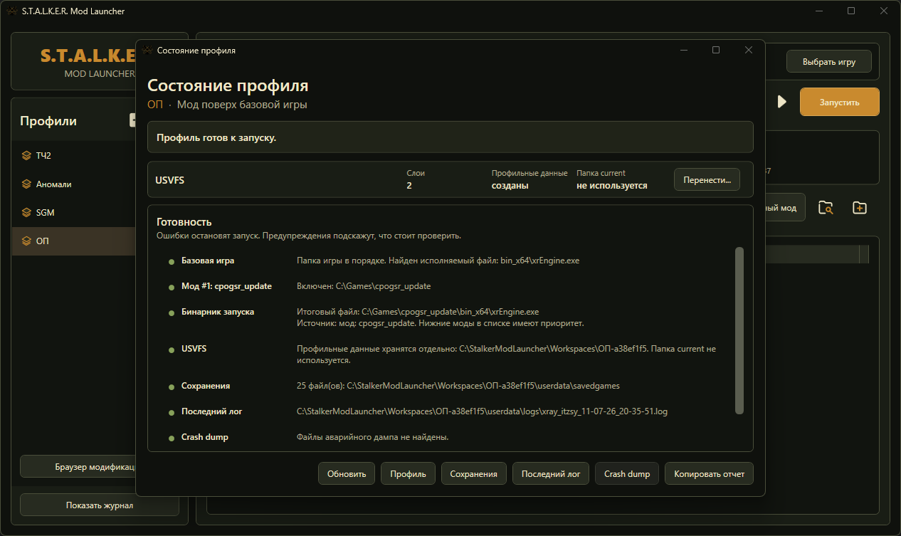 profile-inform-window.png