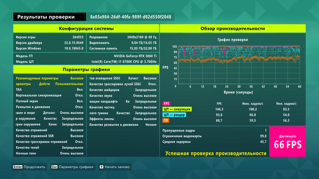 Forza Benchmark2.png