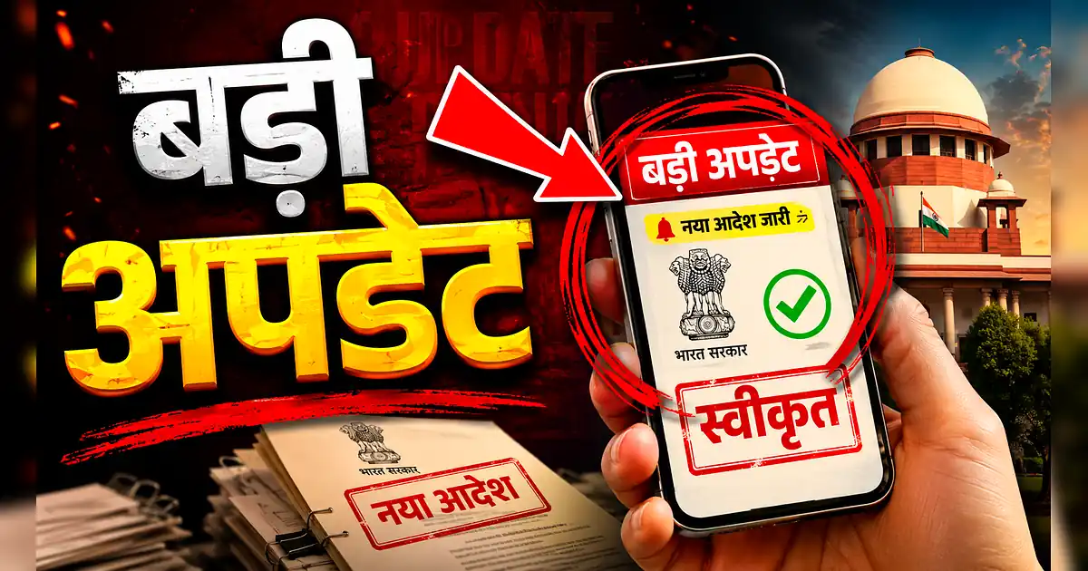 MAIN NEWS HEADLINE: RBSE Board Exam 2026: कॉपियों की जांच प्रक्रिया शु - Supreme Court Case In Delhi