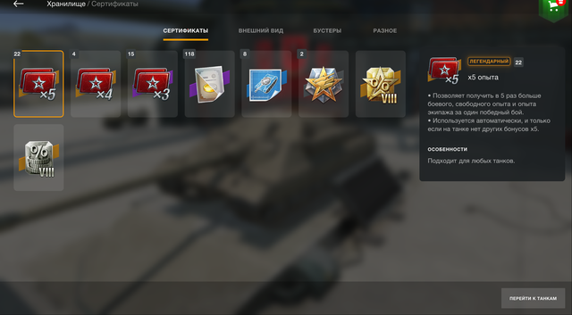 Inventory Certificates.png