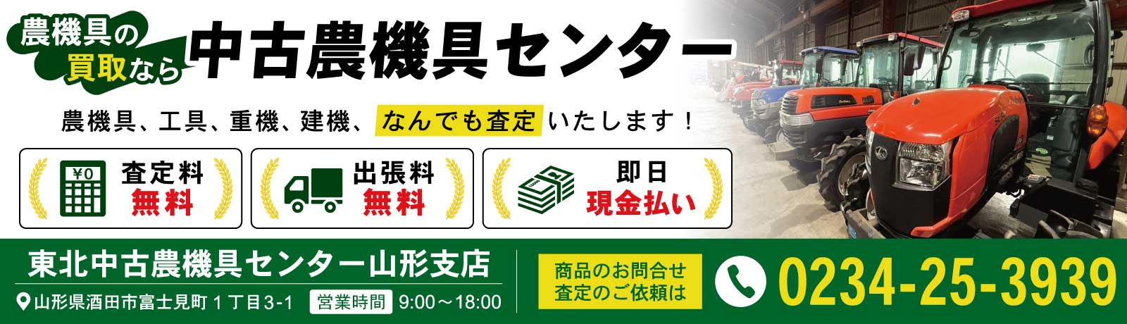 yamagata