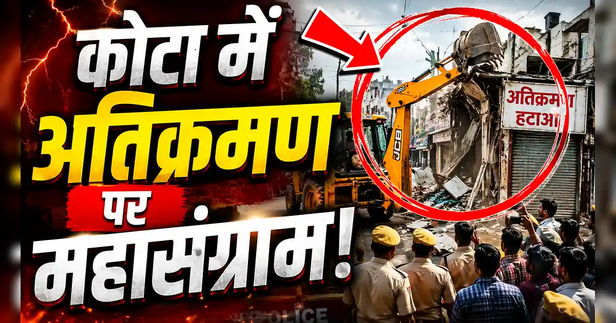 कोटा अवैध कब्जा: गुंजल का चैलेंज, भाजपा-कांग्रेस में आर-पार की जंग! - A Fire Broke Through A Building In Mumbai