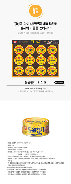 동원 S12호 상세.jpg