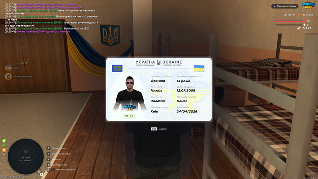 Знімок екрана (81)
