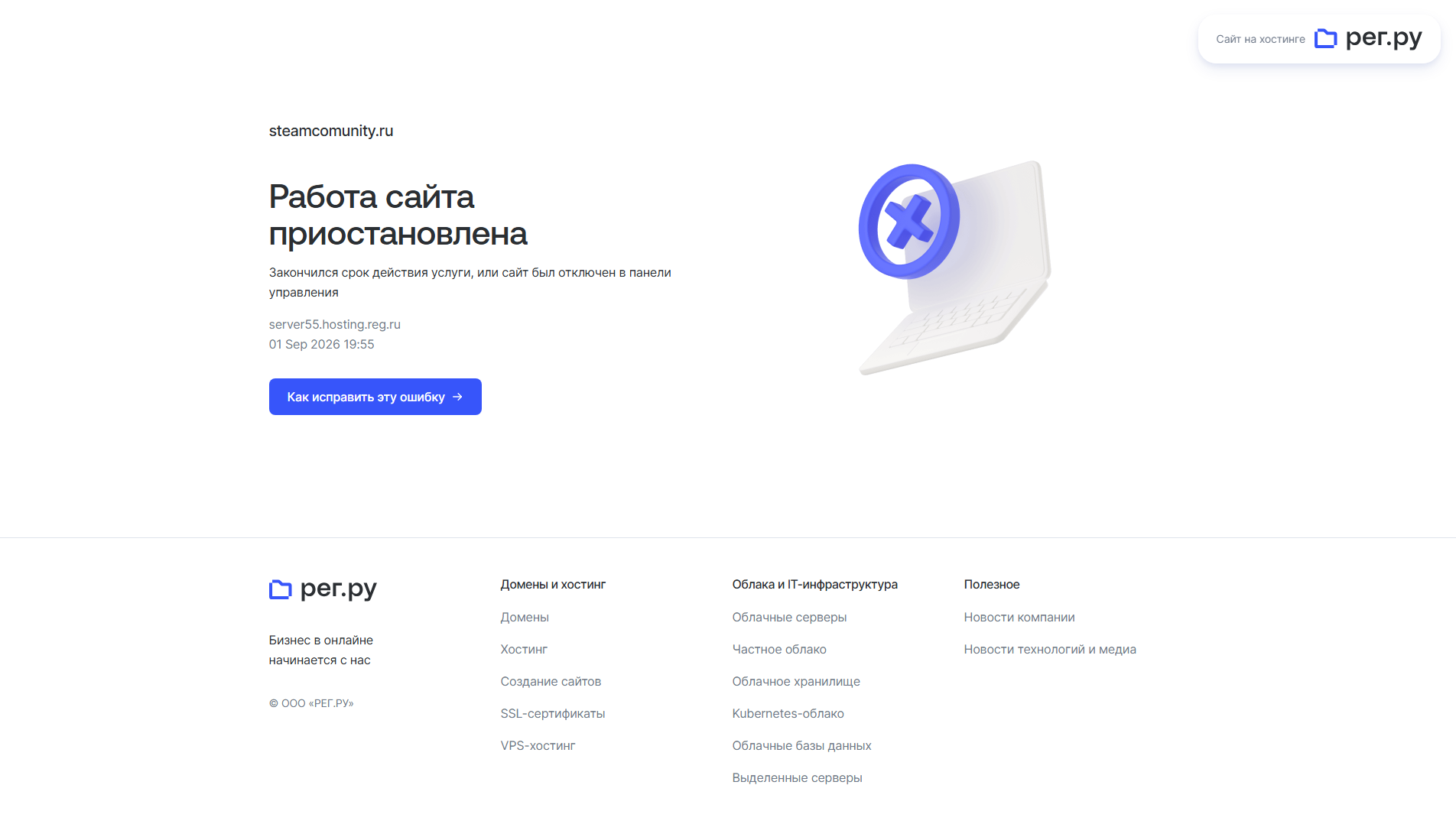 Stored capture of steamcomunity.ru