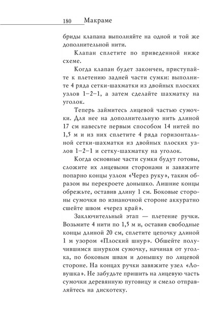2008-RUS-181