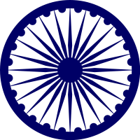 Ashok chakra