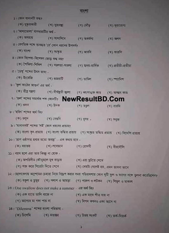 DU D Unit Question 2019