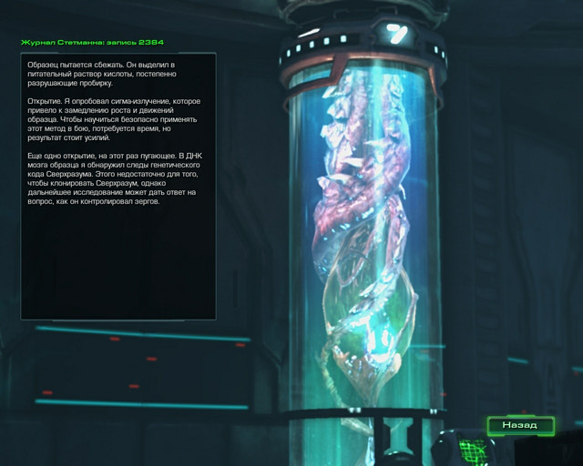 Hyperion Lab Zerg Speciment