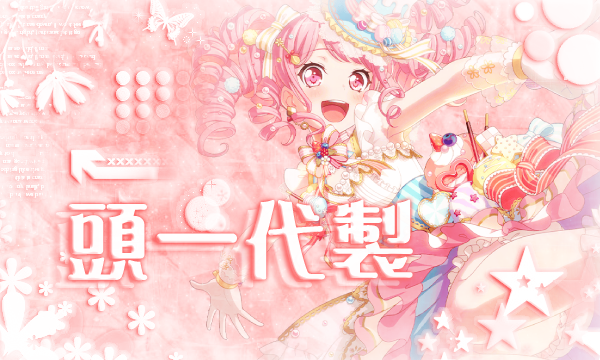 丸山彩.png