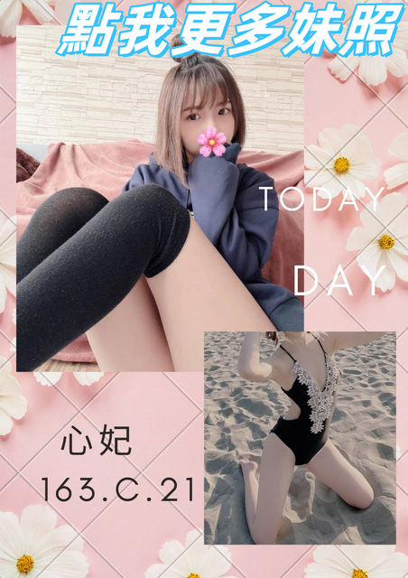 台北約炮