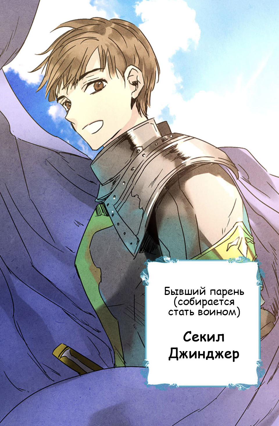 Я авто охотник манхва