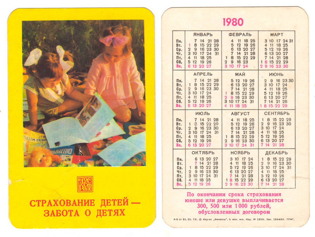 https://i.ibb.co/B0TNL7J/1980-4.jpg