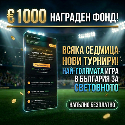 profittips-the best football tips