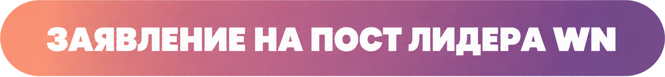 wn.png