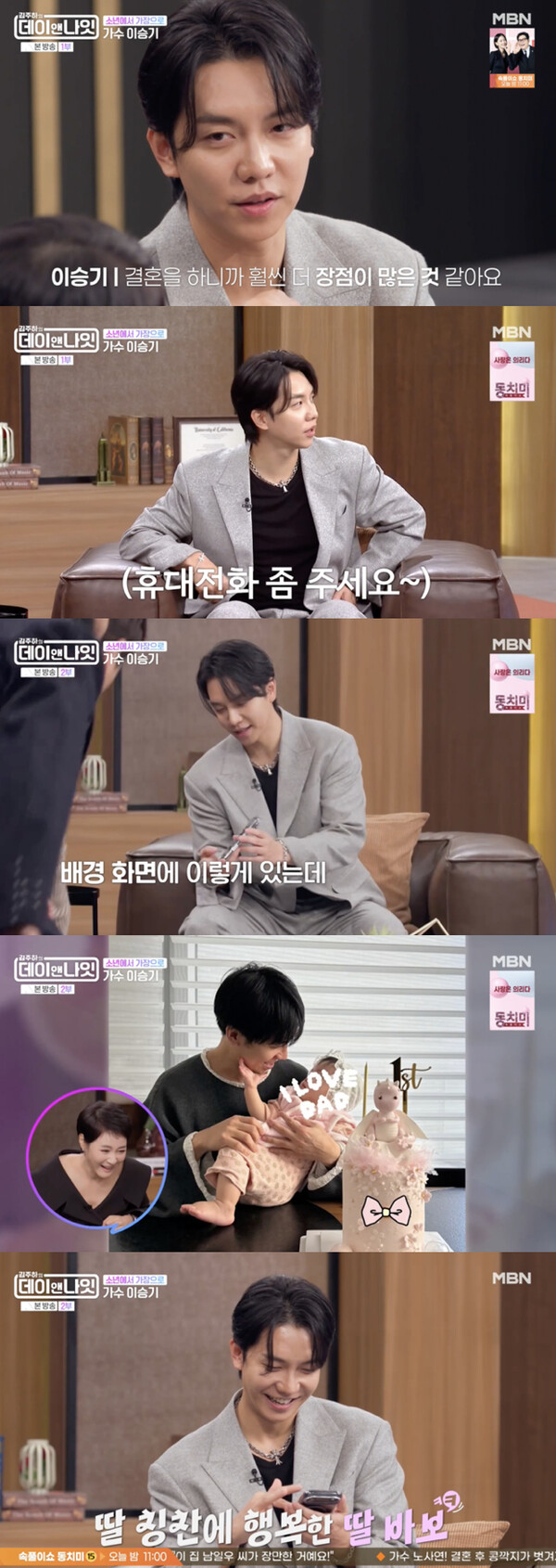 "웃을 때 나랑 똑같아"... 이승기, 최초로 딸 사진 공개하며 '보조개 사랑' 폭발