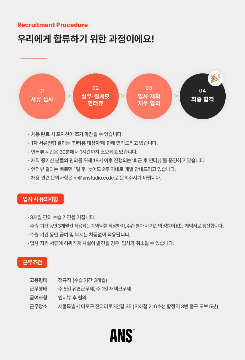 [인플루언서 마케팅] 크리에이터 파트너십 담당자 (신입)