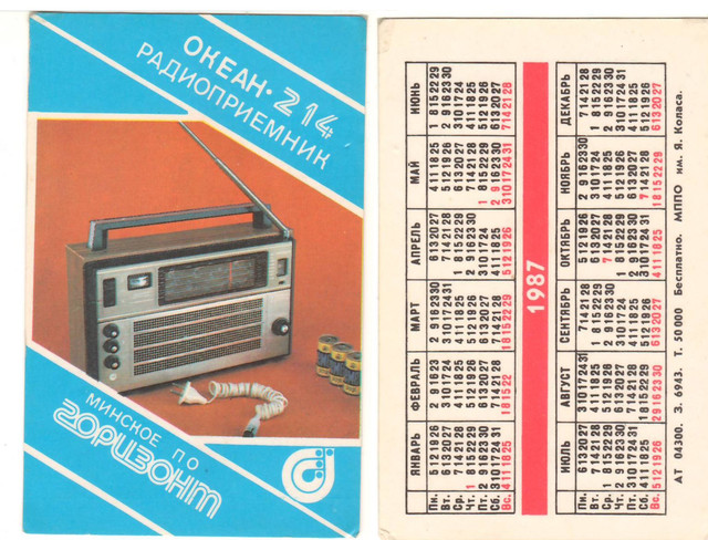 https://i.ibb.co/B26TxDD7/1987-6.jpg