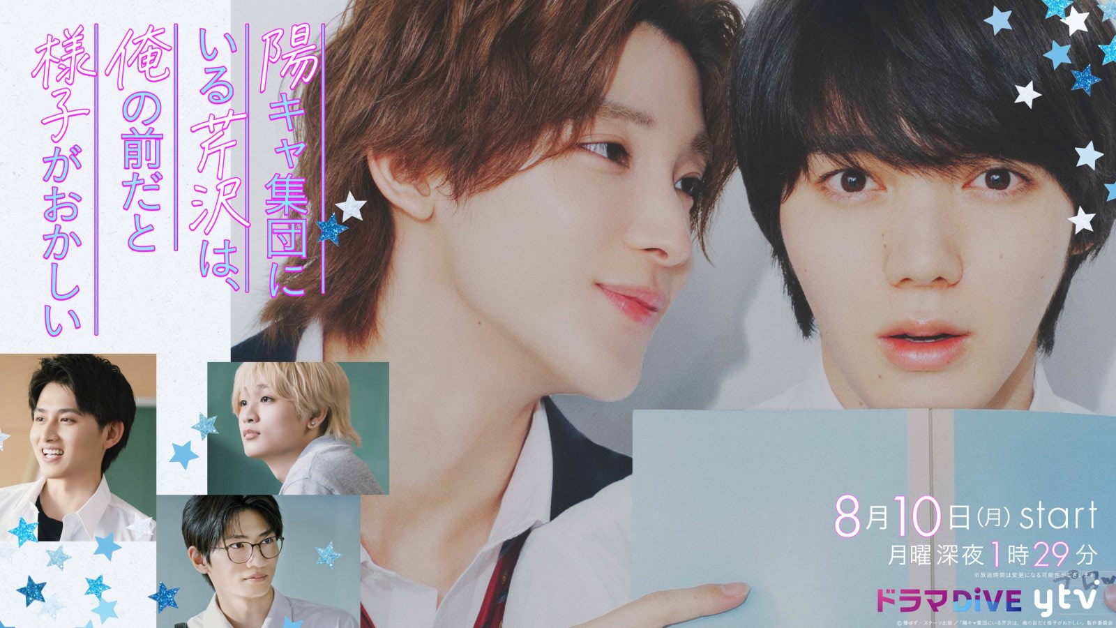 Popular Serizawa Acts Weird around Me [J-Drama] (2026)
