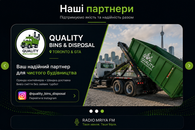 Quality Bins and Disposal