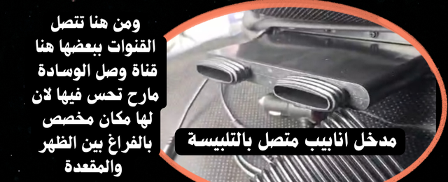 في السيارة