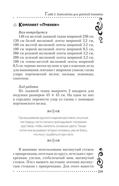 2011-RUS-219