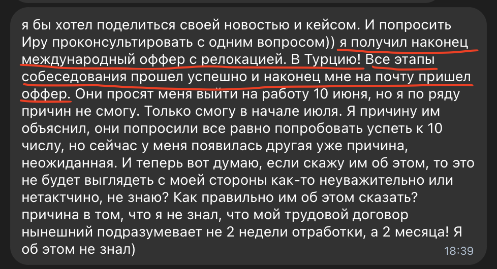 Отзыв клиента 1