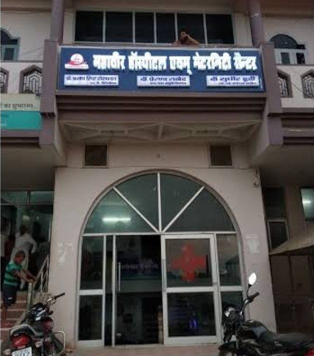 Mahaveer Hospital
