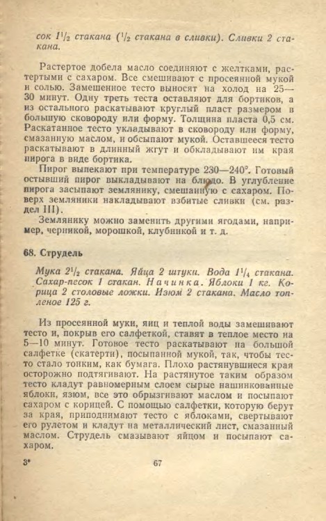 ��������� � � ���������� � � �� �� ���� 1981 67