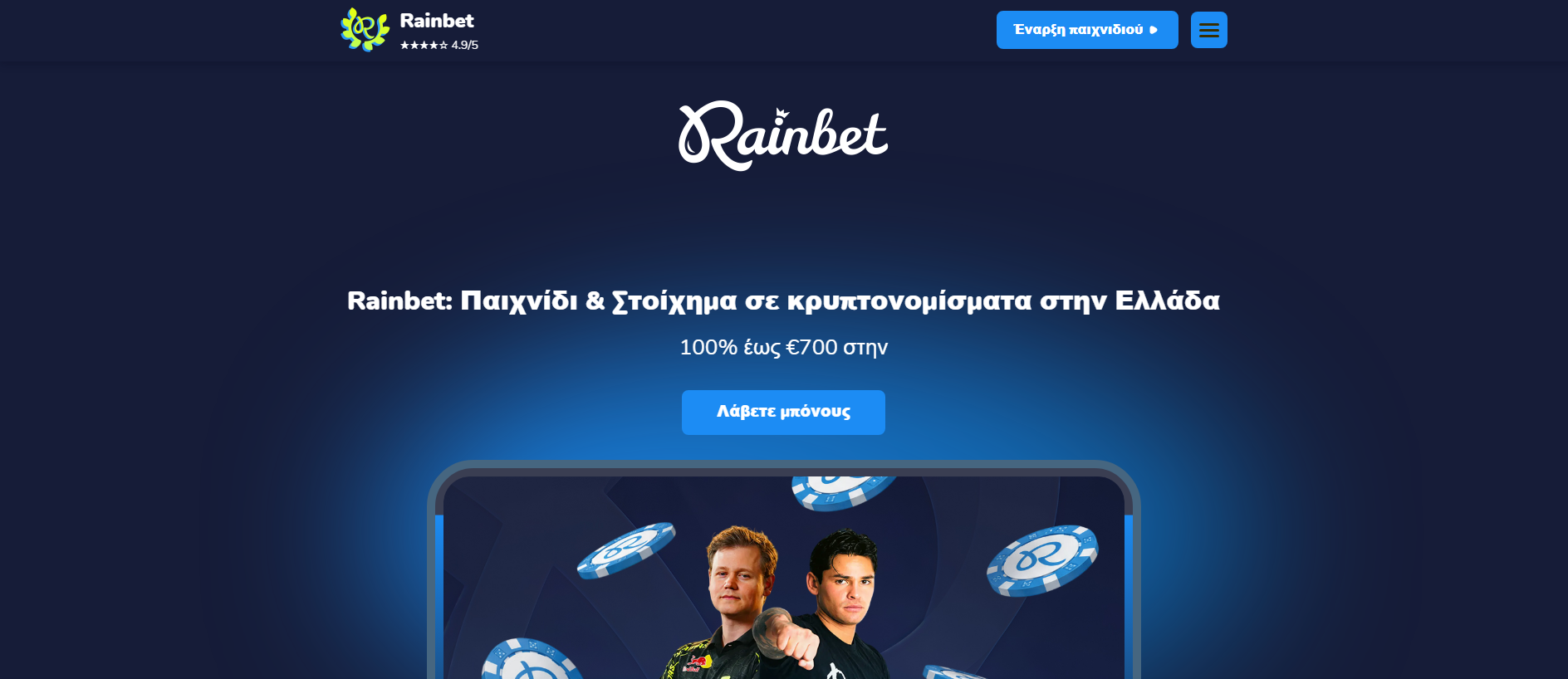 Forensic screenshot of [REDACTED].gr showing the phishing page layout