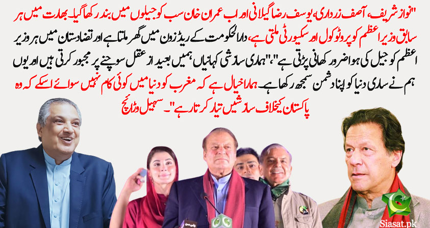 Siasat pk Forums siasat-pk-forums