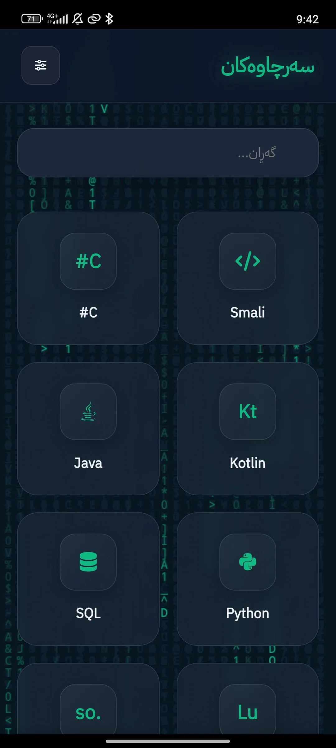 وێنەی شاشەی Kurdish Developer Library 1