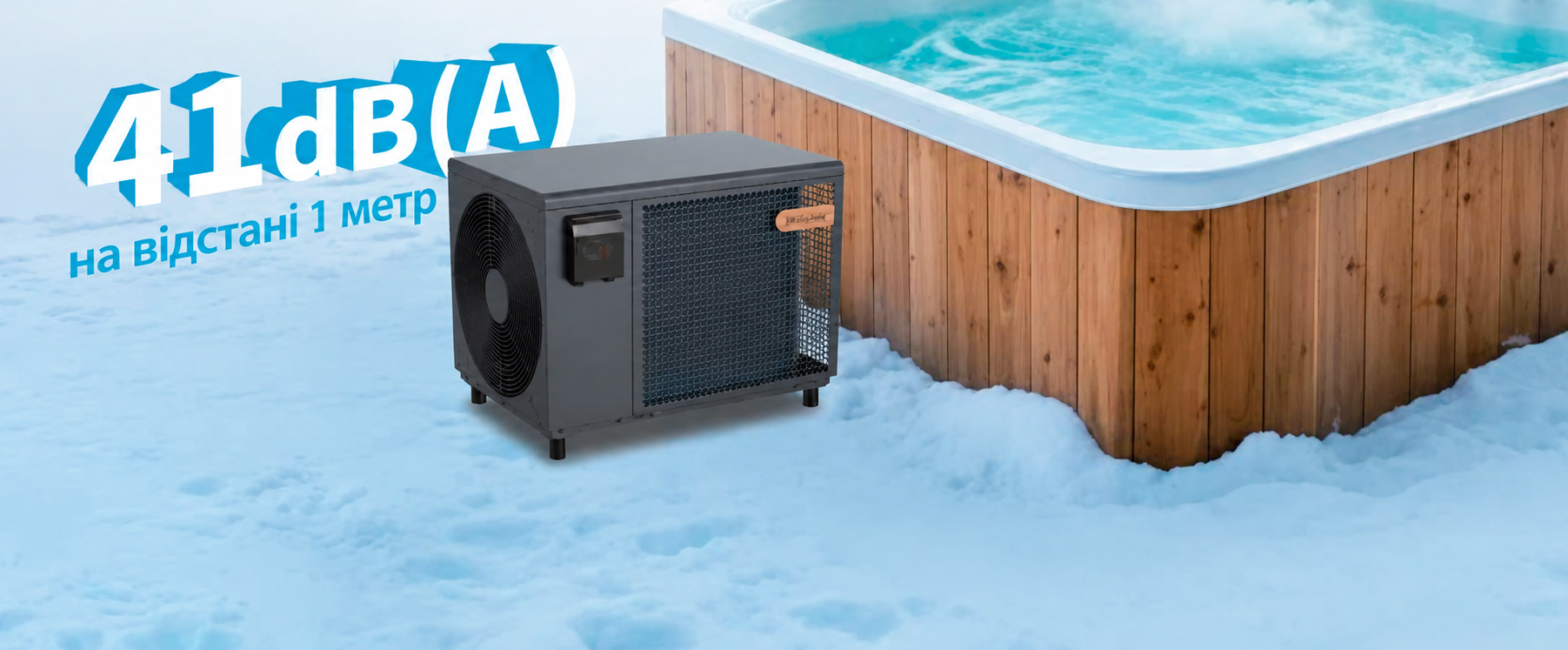Pool&Spa Pro біля SPA у зимовому сценарії тихої роботи