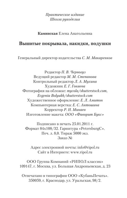 2011-RUS-254