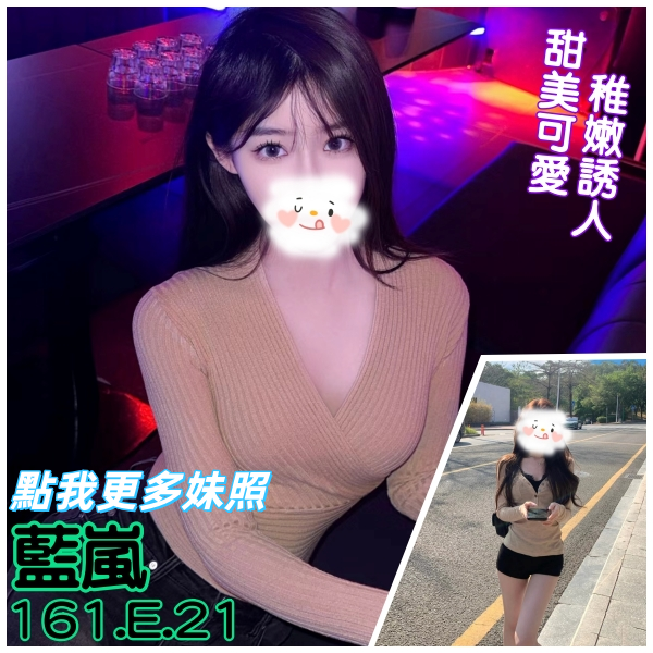 台北叫小姐-白皙美胸正妹