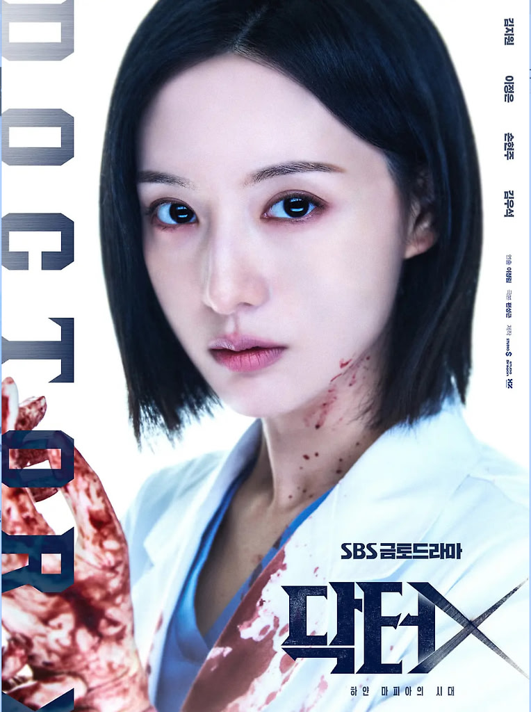 Doctor X：白色黑手党时代(2026)【4K | 1080P】【内嵌简中字幕】