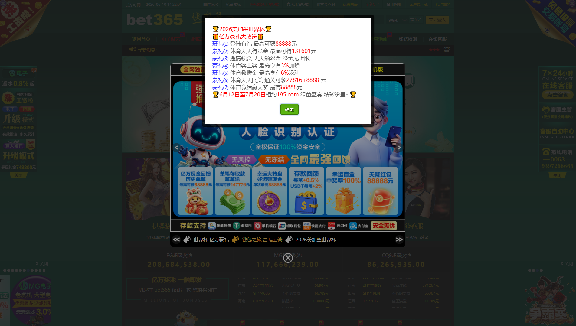 Screenshot of 365556.com