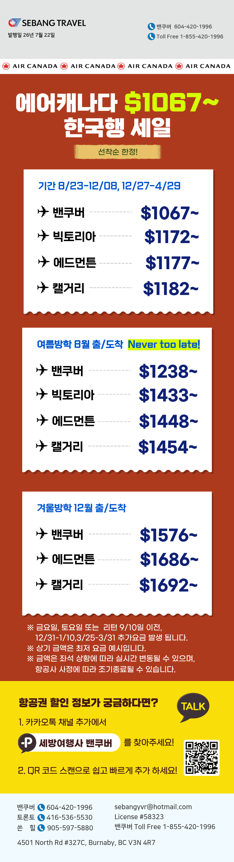 7 22 서부 레터