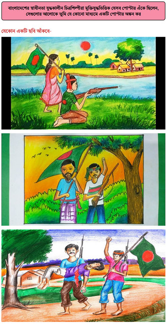 Class 9 19th Week Art and Craft Assignment Answer