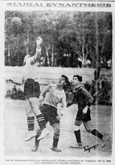 4 ΔΕΚ 1928 ΑΕΚ-ΑΤΡΟΜΗΤΟΣ (φιλικό)