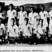 1933 ΜΑΚΕΔΟΝΙΚΟΣ