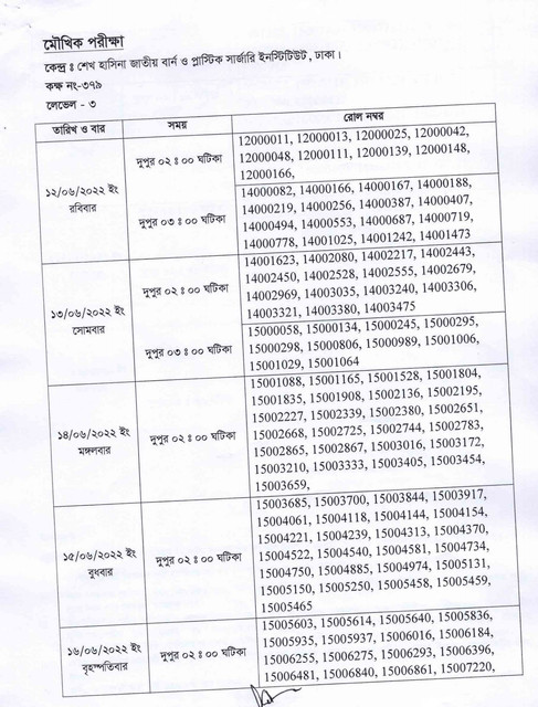 SHNIBPS-Page-4