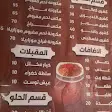 صورة منيو كشري الخديوي