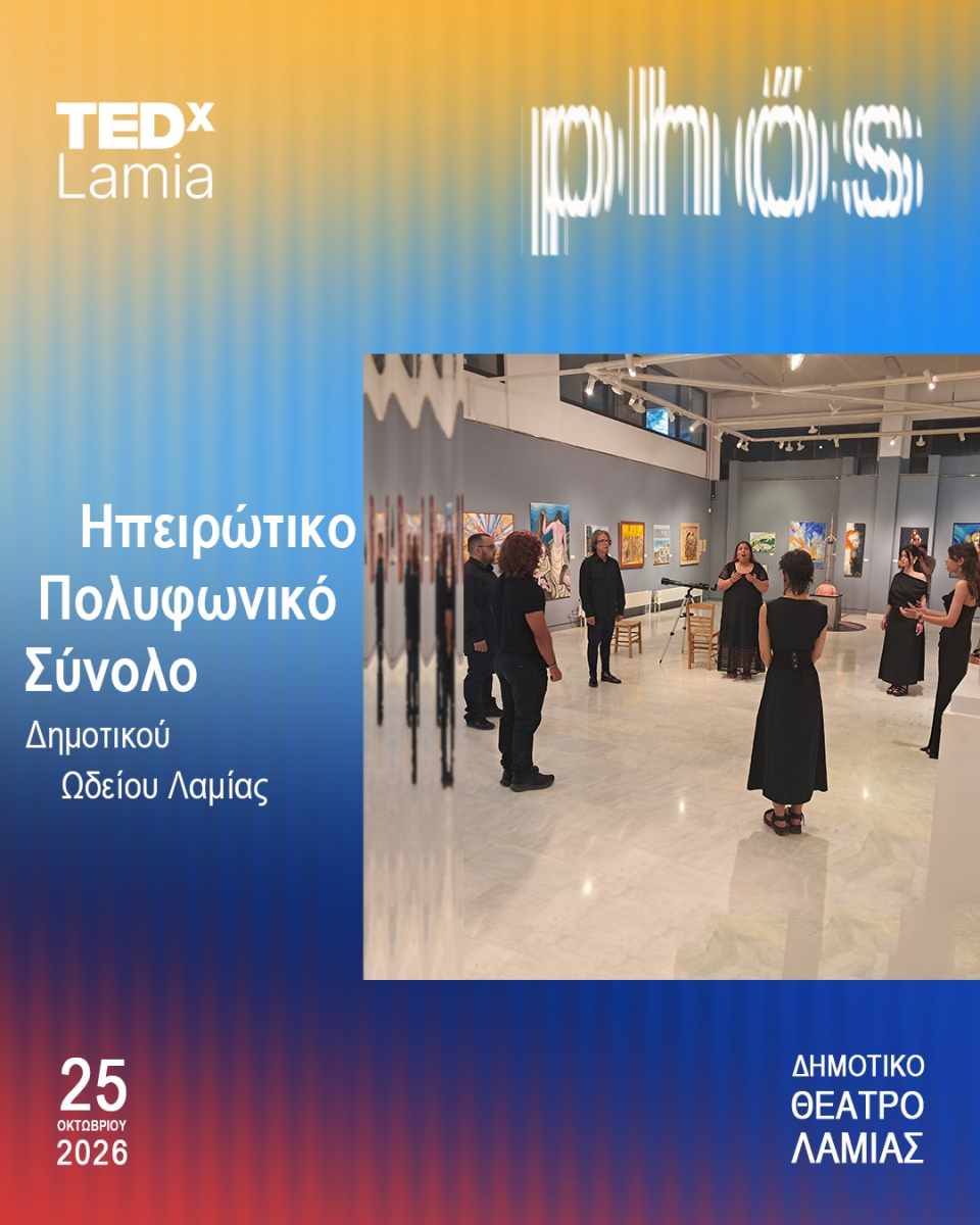ΩΔΕΙΟ
