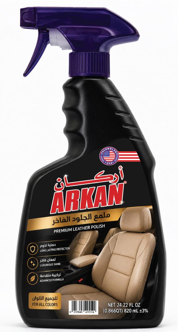 أركان ملمع الجلود الفاخر
